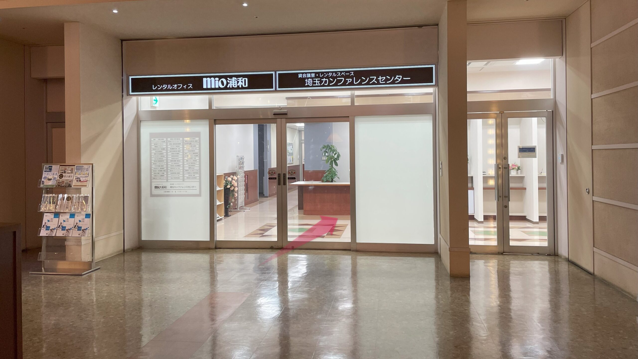 Mio浦和 受付カウンター